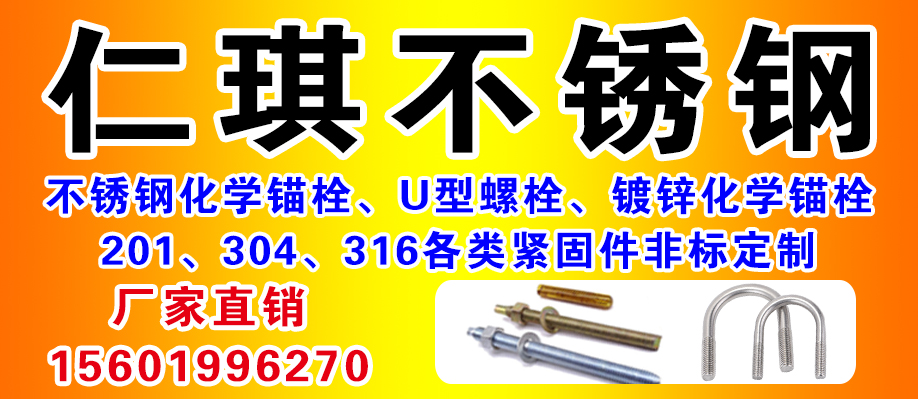 仁琪不锈钢