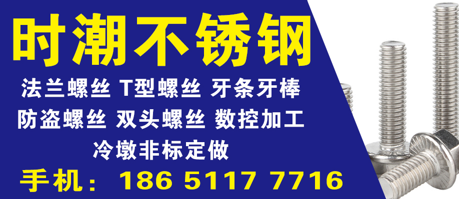 时潮不锈钢