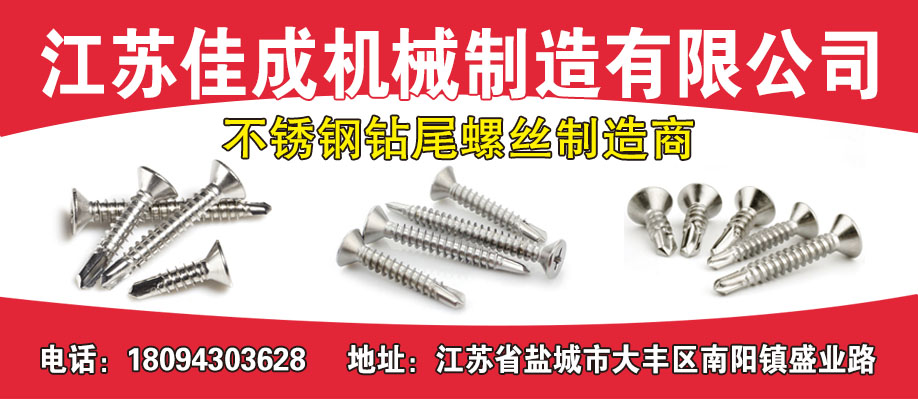 江苏佳成机械制造有限公司