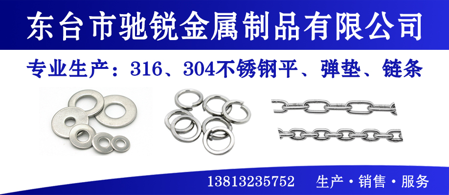 东台市驰锐金属制品有限公司