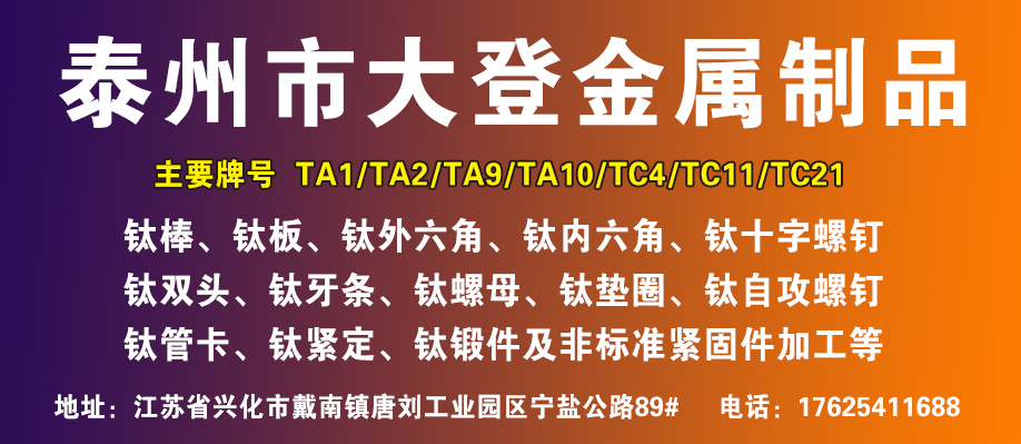 泰州市大登金属制品