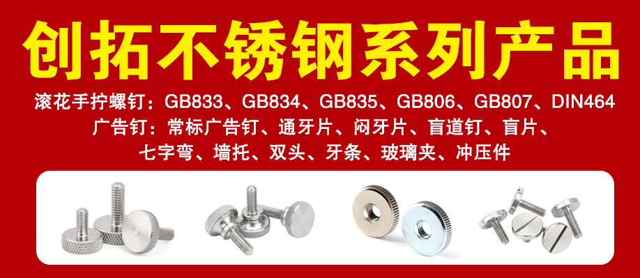 创拓不锈钢系列产品