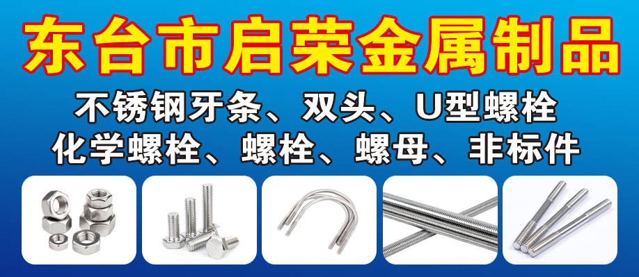 东台市启荣金属制品