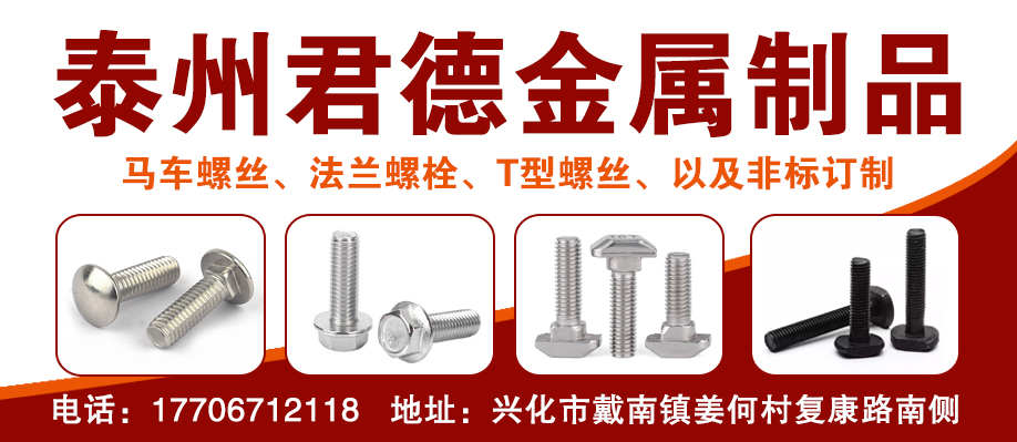 泰州君德金属制品