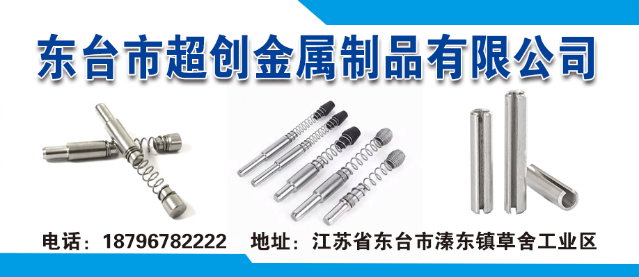 东台市超创金属制品有限公司