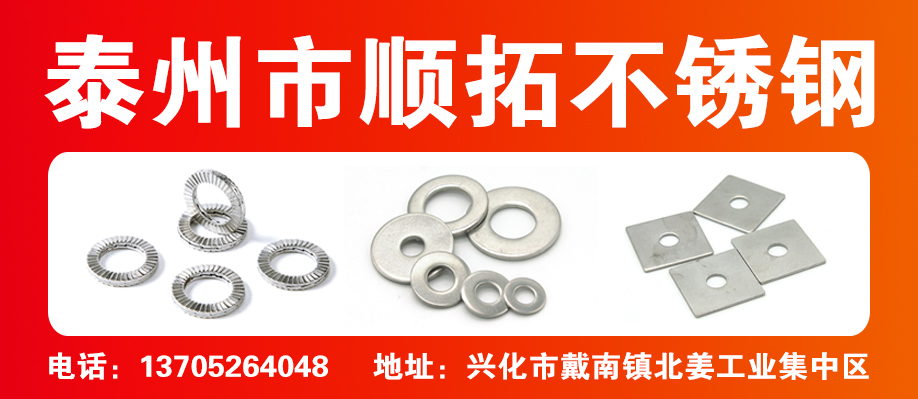 泰州市顺拓不锈钢
