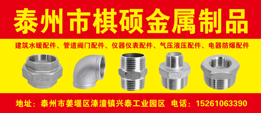 泰州市棋硕金属制品