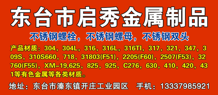 东台市启秀金属制品