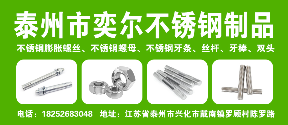泰州市奕尔不锈钢制品