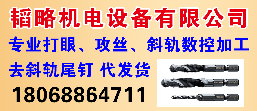 东台市韬略机电设备有限公司