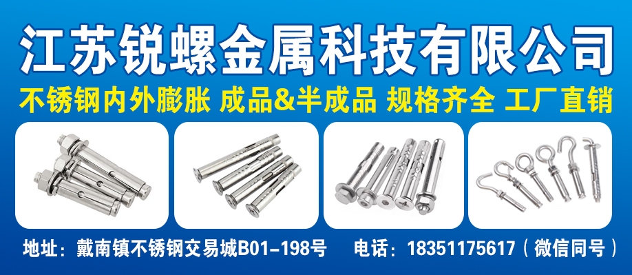 江苏锐螺金属科技有限公司