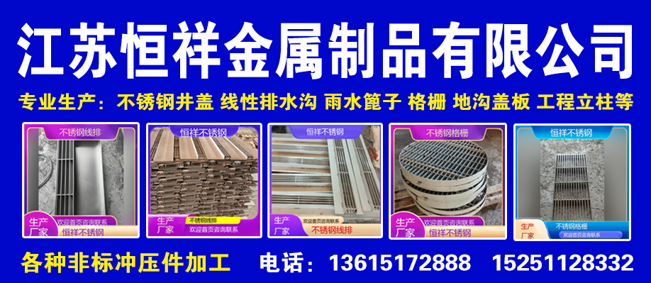 江苏恒祥金属制品有限公司