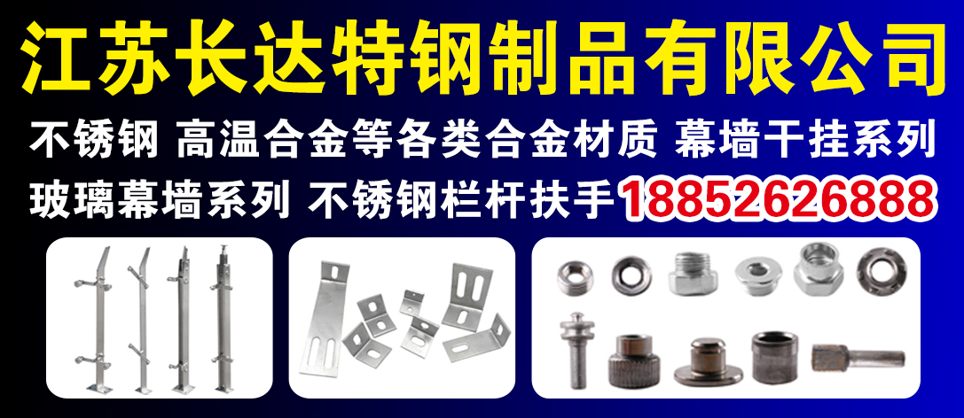 长达特钢制品有限公司