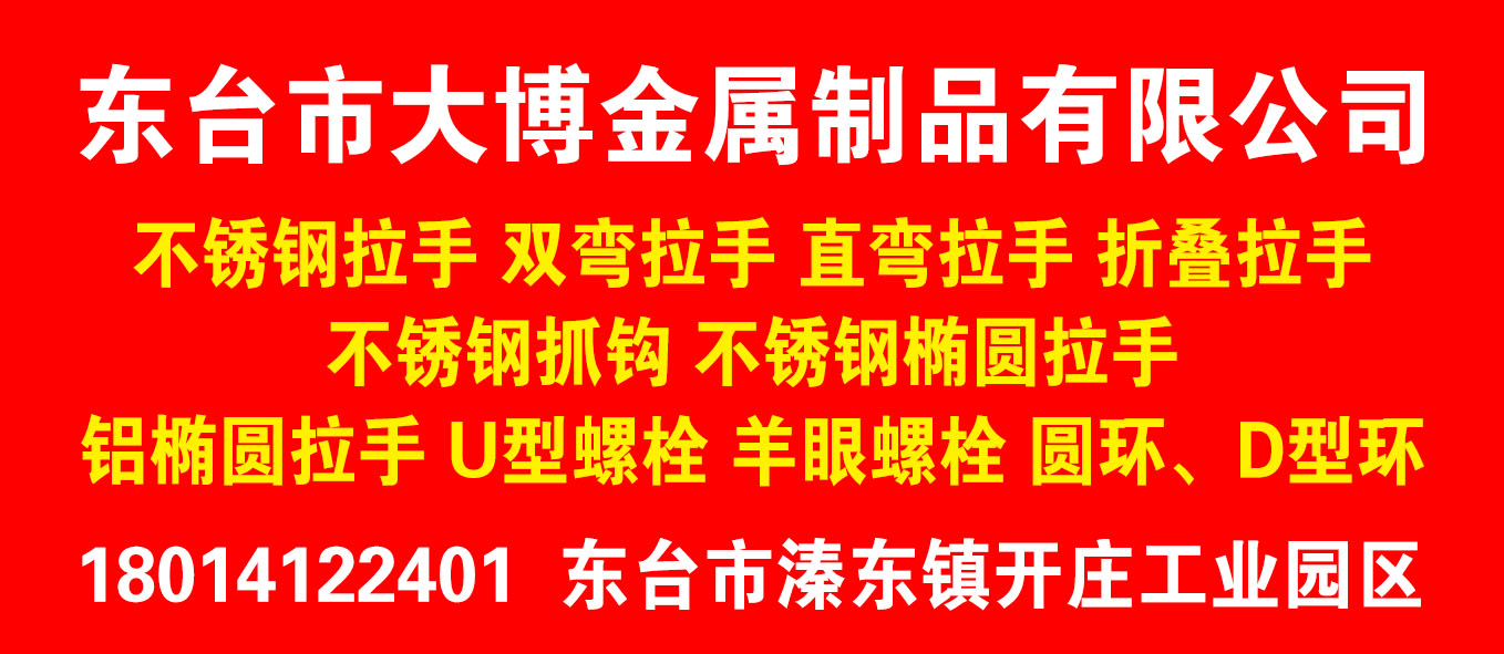 东台市大博金属制品有限公司