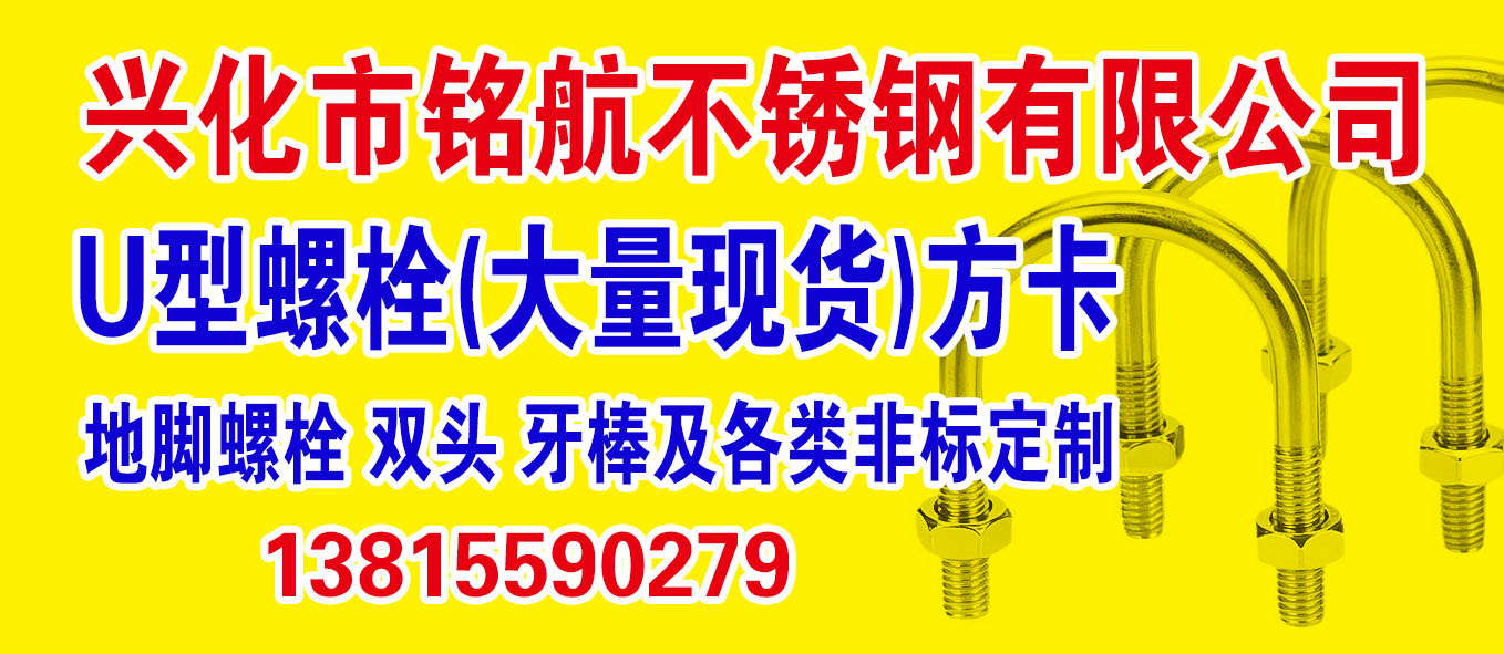 兴化市铭航不锈钢有限公司
