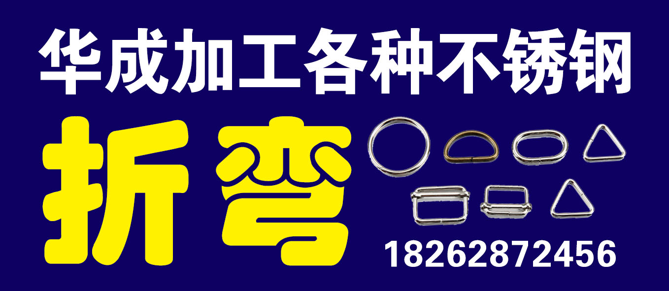 华成加工各种不锈钢