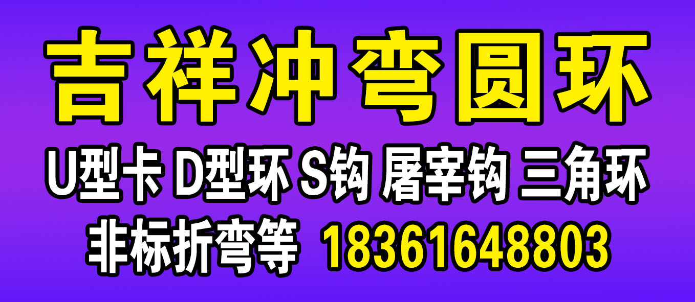 吉祥冲弯圆环