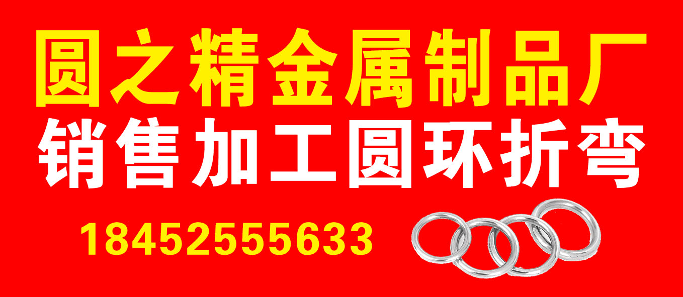 圆之精金属制品厂