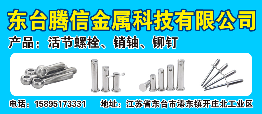 东台腾信金属科技有限公司
