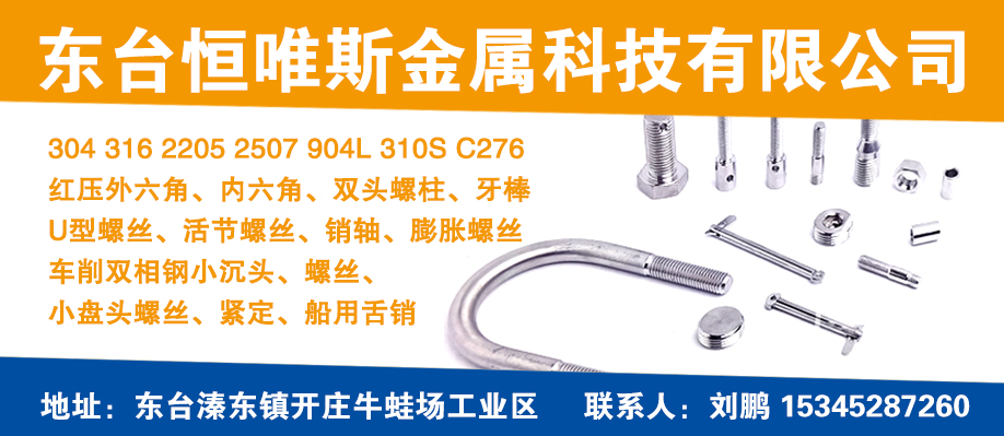 东台恒唯斯金属科技有限公司