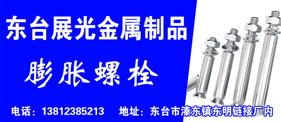 东台市展光金属制品有限公司