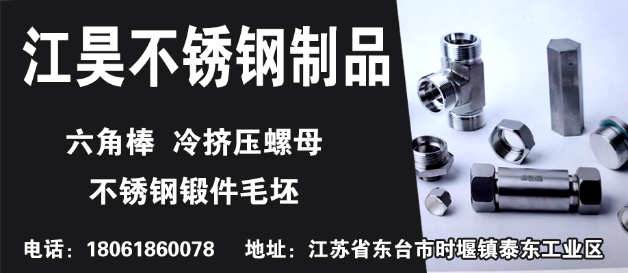 江昊不锈钢制品