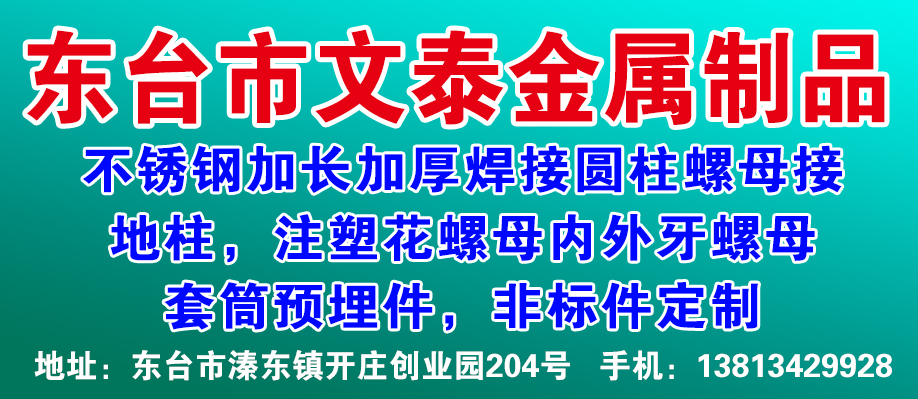 东台市文泰金属制品