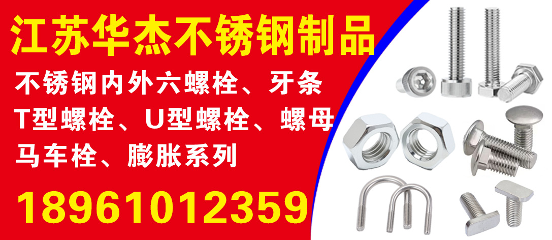 江苏华杰不锈钢制品