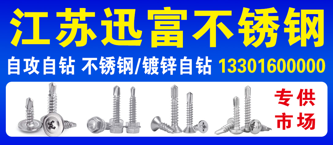 江苏迅富不锈钢