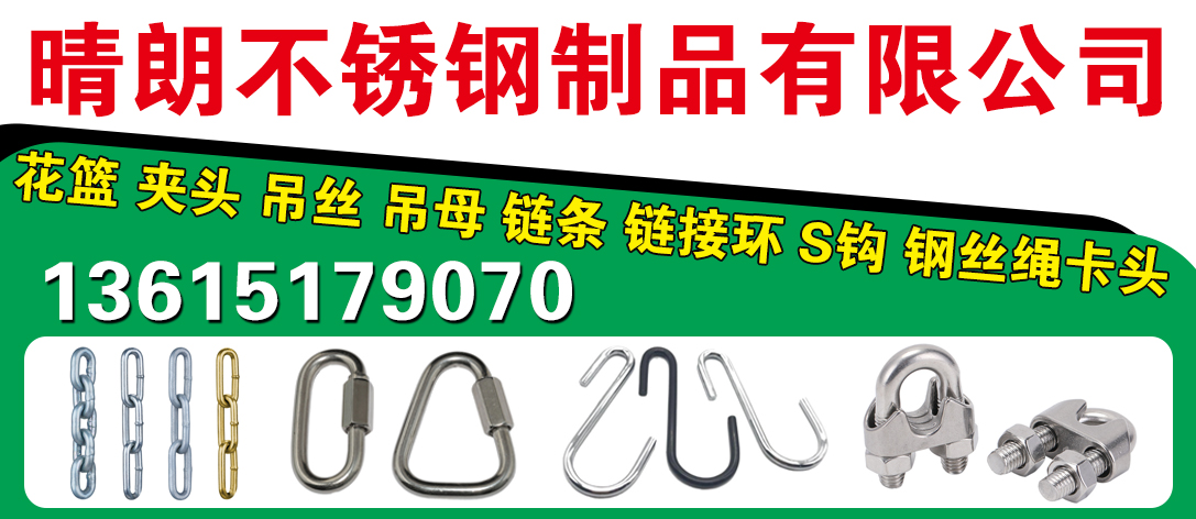 晴朗不锈钢制品有限公司