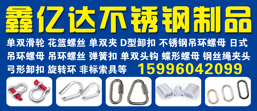 鑫亿达不锈钢制品