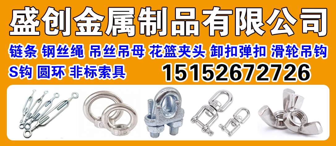 盛创金属制品有限公司