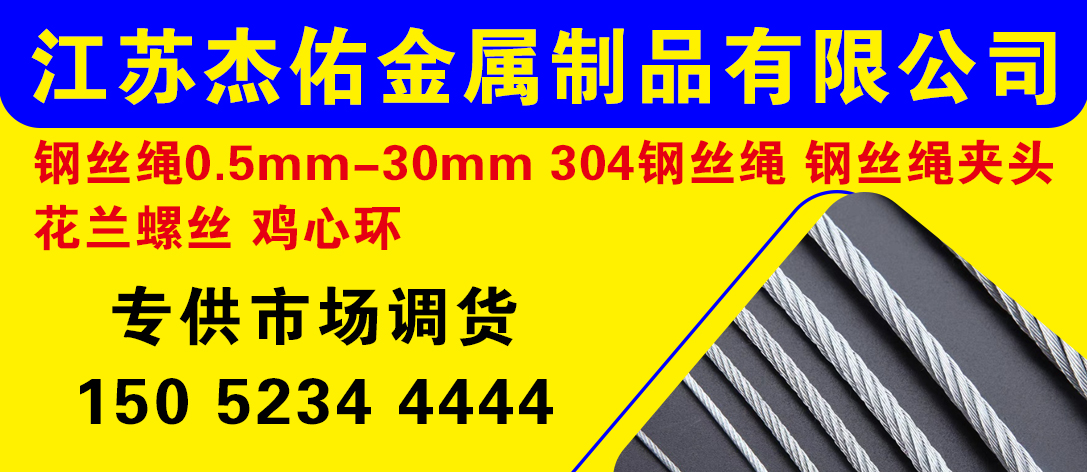 江苏杰佑金属制品有限公司