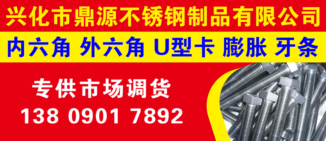 兴化市鼎源不锈钢制品有限公司
