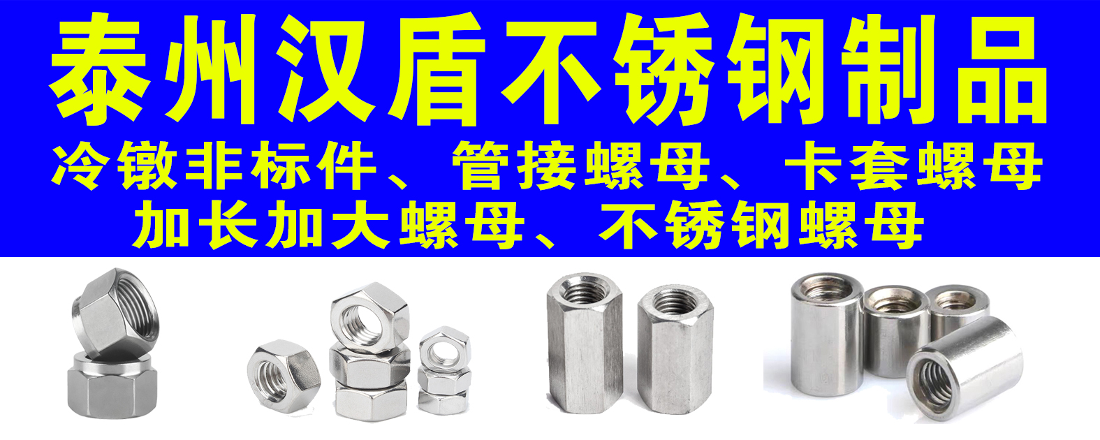 泰州汉盾不锈钢钢制品有限公司