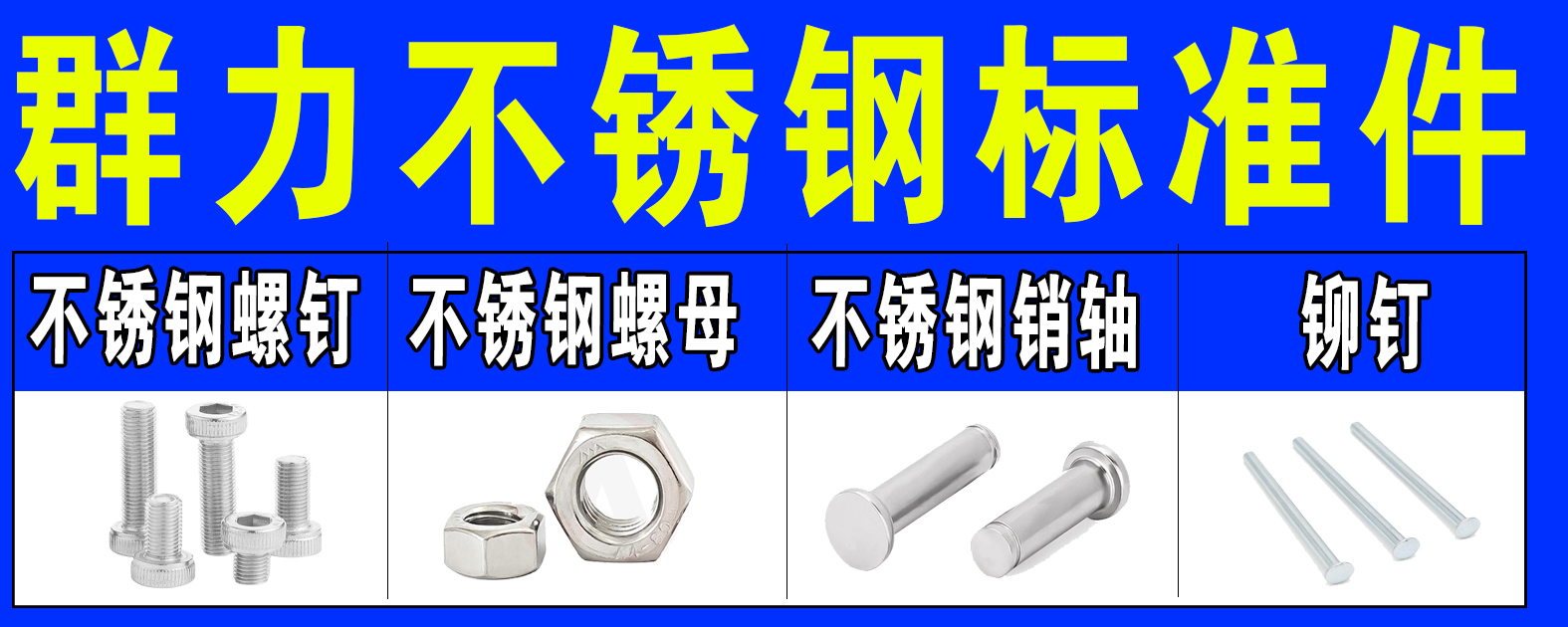 兴化市群力不锈钢标准件有限公司