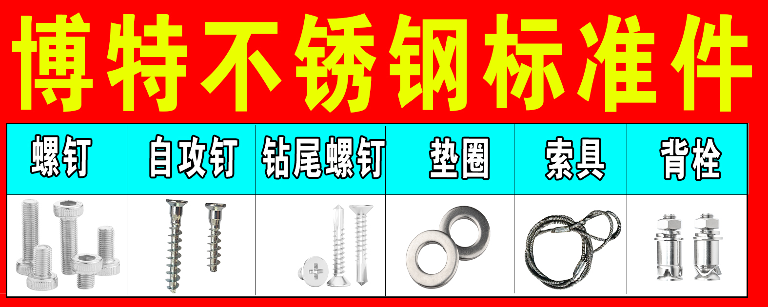 泰州市博特不锈钢标准件有限公司