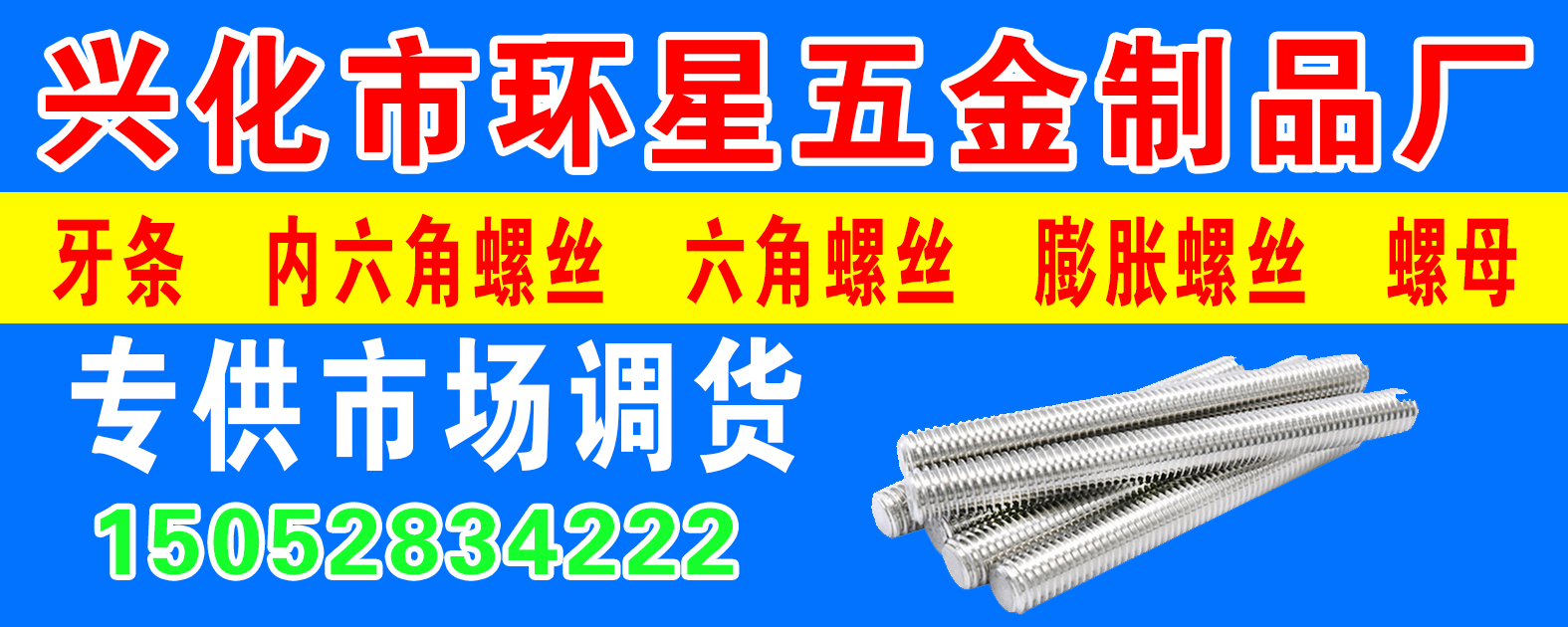 泰州市环星不锈钢有限公司