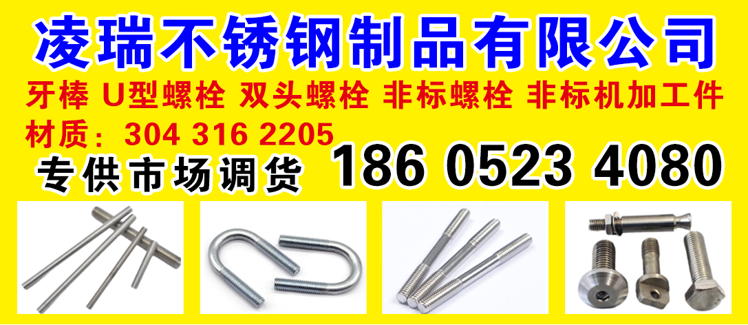 凌瑞不锈钢制品有限公司