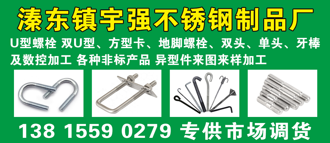 溱东镇宇强不锈钢制品厂