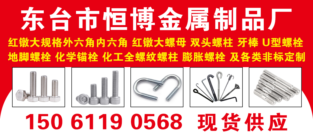 东台市恒博金属制品厂