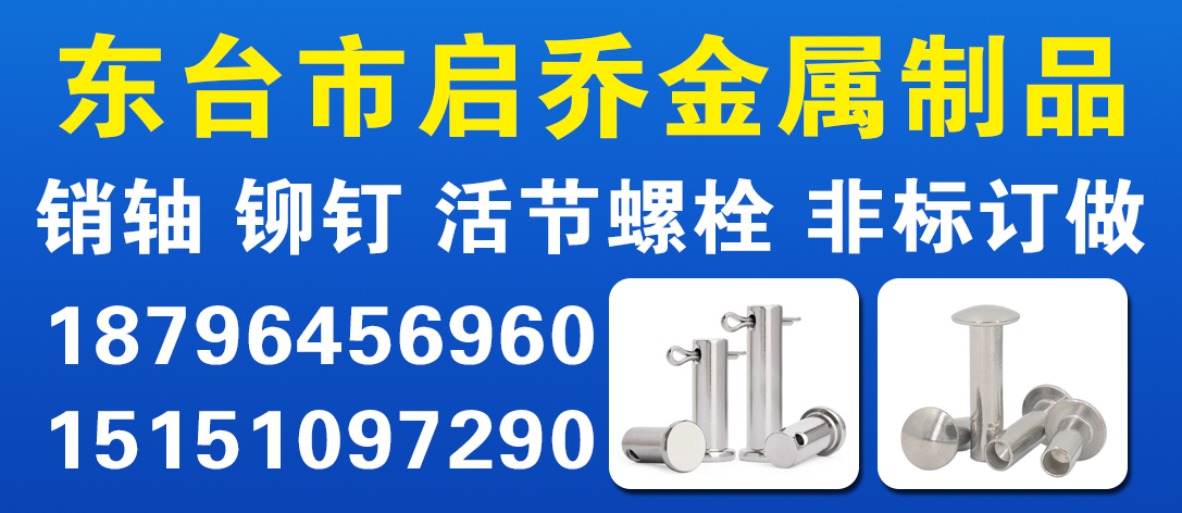 东台市启乔金属制品