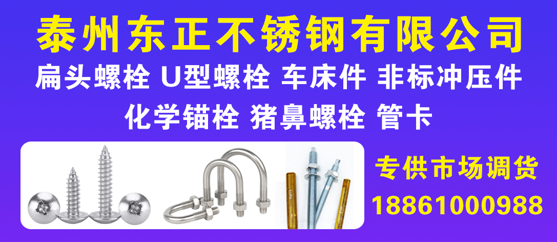 泰州东正不锈钢有限公司