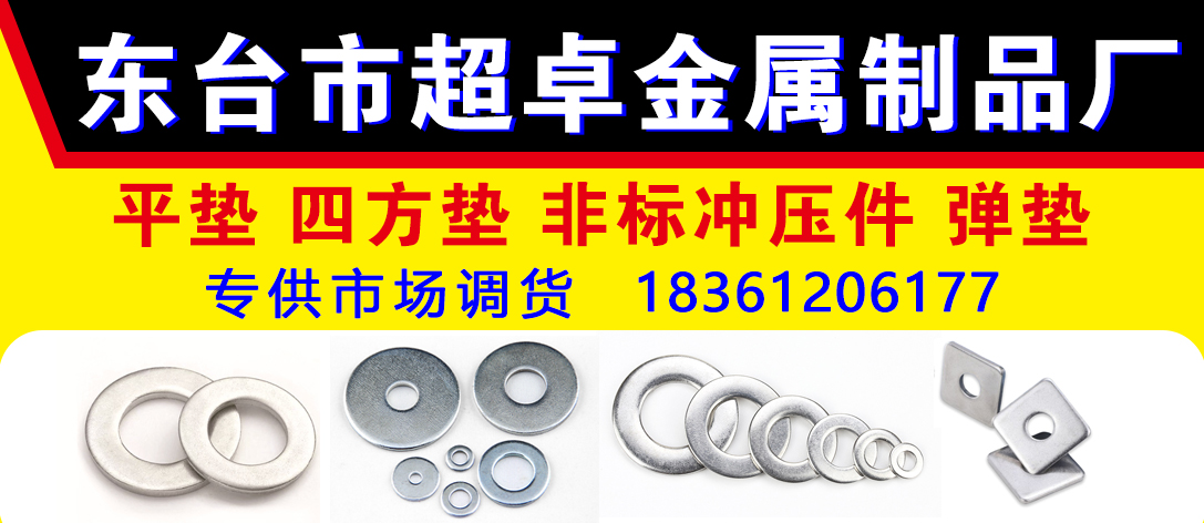 东台市超卓金属制品厂