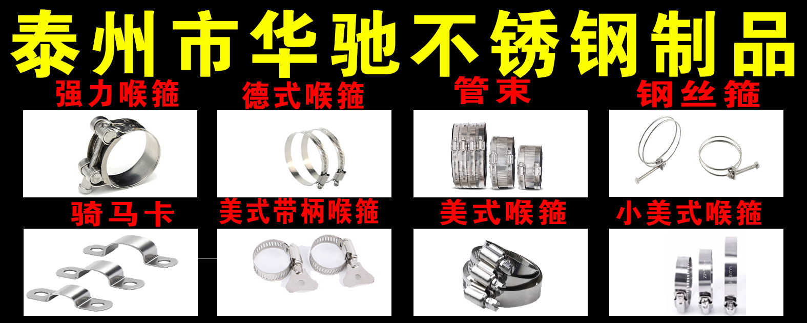 泰州市华驰不锈钢制品有限公司