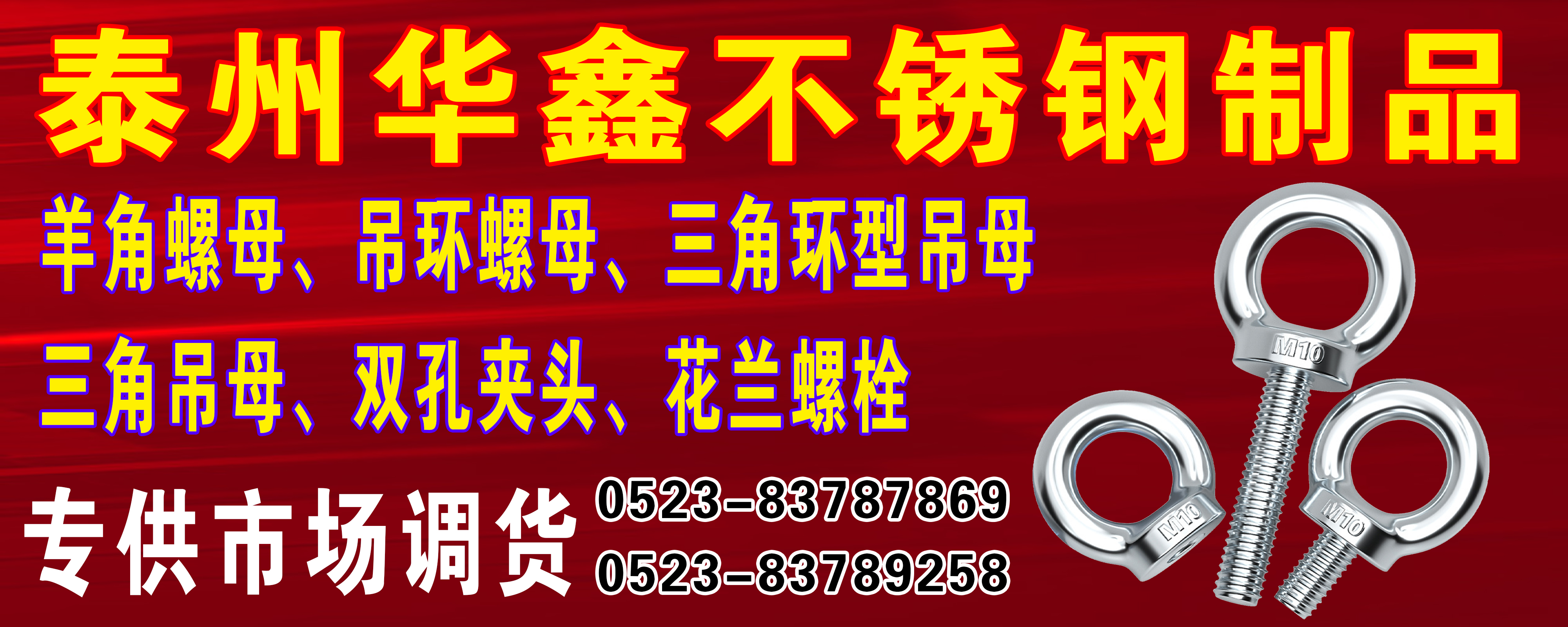 泰州华鑫不锈钢制品有限公司