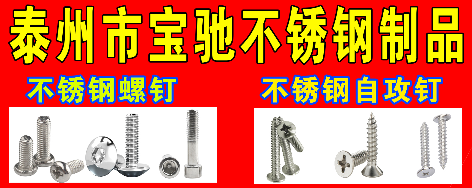 泰州市宝驰金属制品有限公司