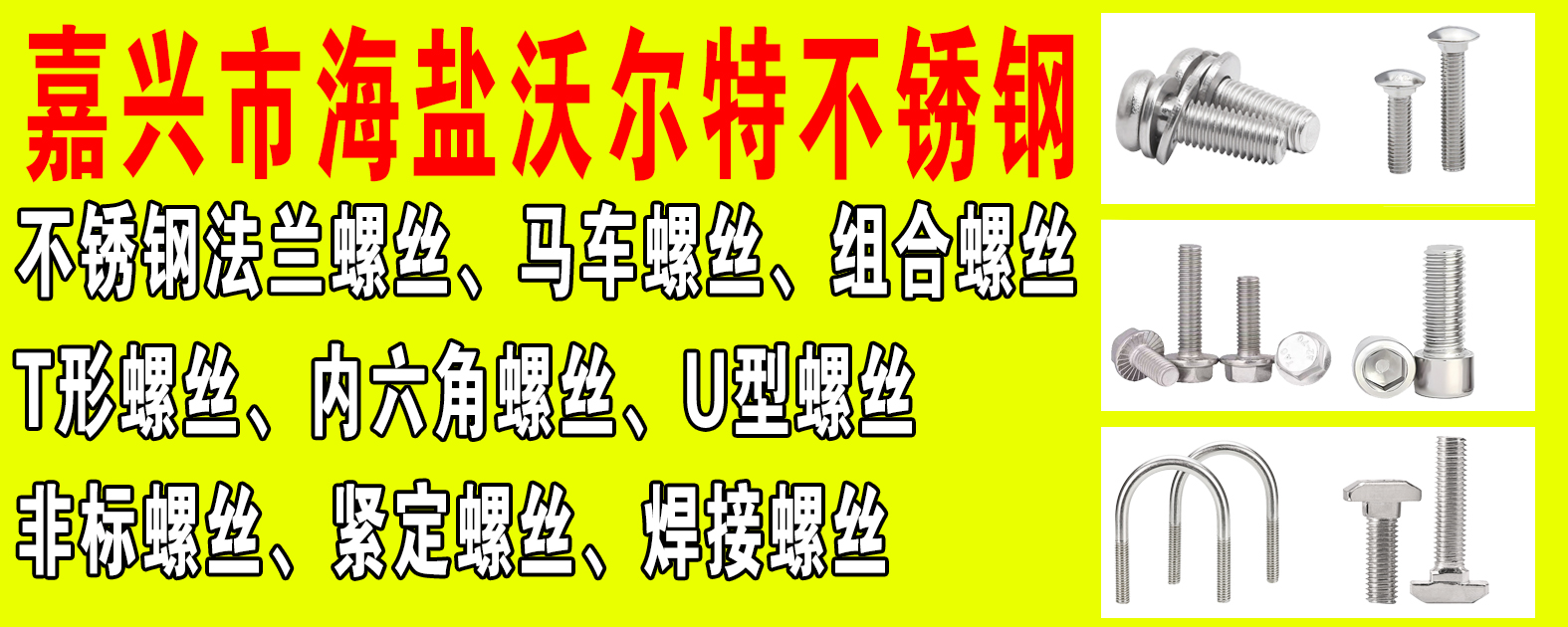 海盐沃尔特五金有限公司