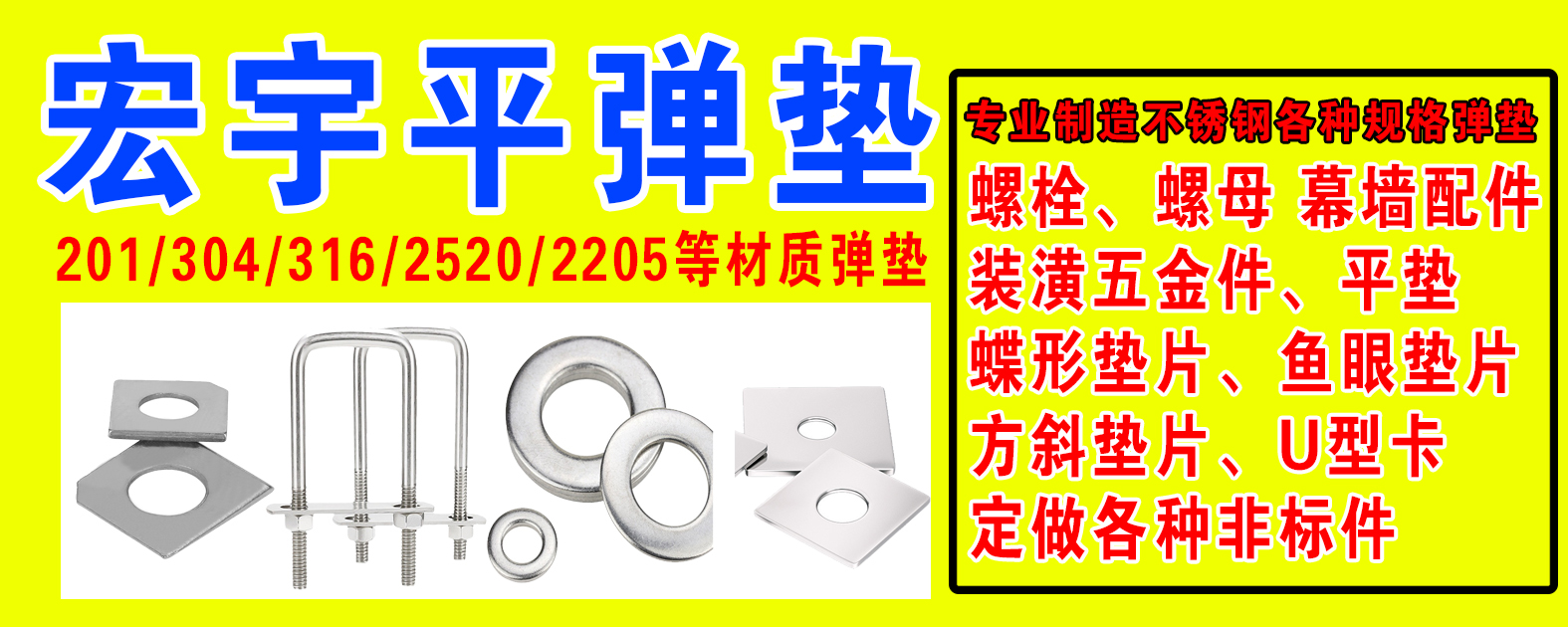 兴化市宏宇平弹垫厂