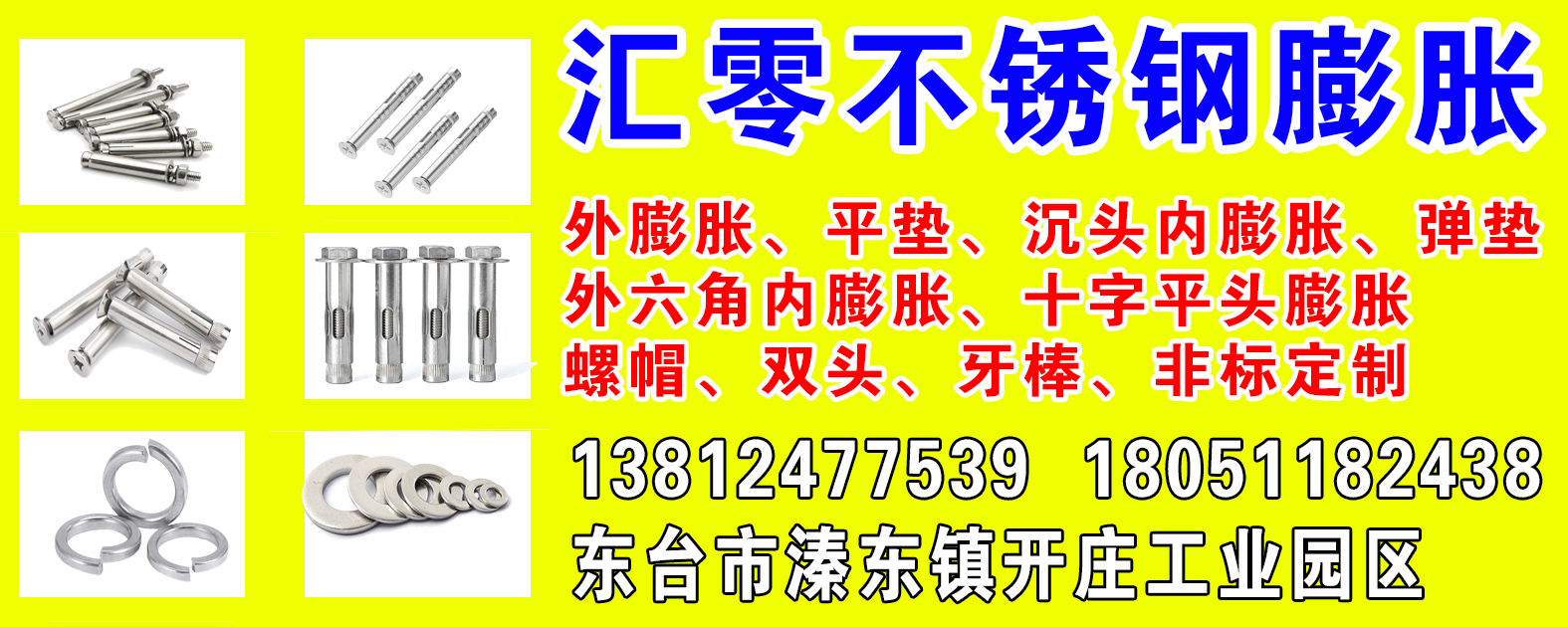 兴化市汇零金属制品有限公司